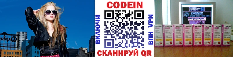 Кодеиновый сироп Lean напиток Lean (лин)  закладки  Козловка 