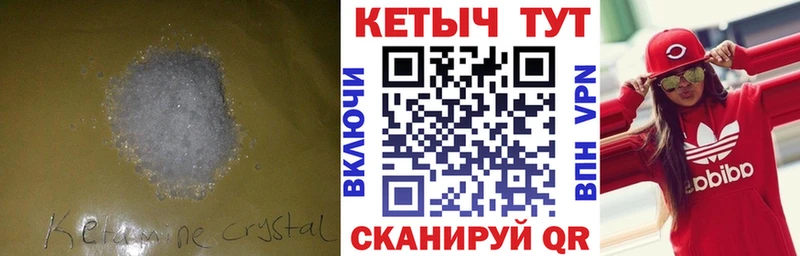 Кетамин VHQ Козловка